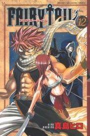 ＦＡＩＲＹ　ＴＡＩＬ（12）