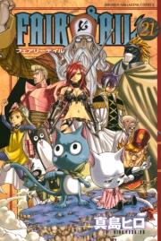 ＦＡＩＲＹ　ＴＡＩＬ（21）