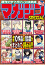マガジンSPECIAL　2015年0号