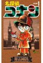 名探偵コナン 1