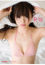 RENA18 佐藤麗奈フォトブック
