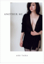 平愛梨写真集『ANOTHER ME』