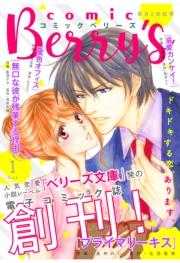 comic Berry's vol.1