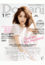 Domani 2017年1月号