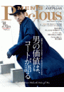 MEN’S Precious 2016年冬号