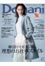 Domani 2017年2月号