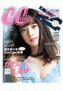 CanCam 2017年3月号