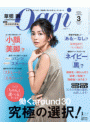 Oggi 2017年3月号