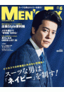 MEN'S EX 2017年6月号