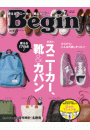 Begin 2017年7月号