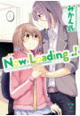 Now Loading...!(1)