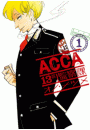 ACCA13区監察課1巻