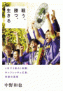 戦う、勝つ、生きる 4年で3度のJ制覇。サンフレッチェ広島、奇跡の真相