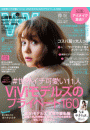 ＶｉＶｉ　２０１７年　９月号