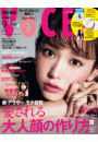 ＶＯＣＥ　２０１７年　９月号
