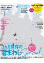 ｗｉｔｈ　２０１７年　９月号