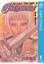 CLAYMORE 1