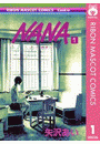 NANA―ナナ― 1
