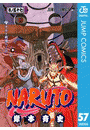 NARUTO―ナルト― モノクロ版 57
