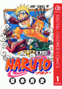 NARUTO―ナルト― カラー版 1
