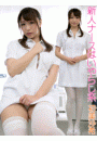 新人ナースはいやらし系 初美沙希