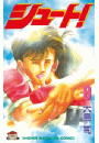 シュート！（８）