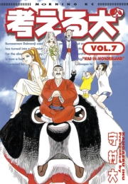 考える犬　ITTEMAIRIMASU