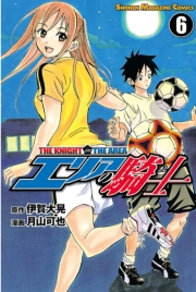 エリアの騎士（１）