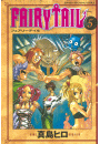 ＦＡＩＲＹ　ＴＡＩＬ（５）