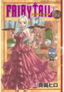 ＦＡＩＲＹ　ＴＡＩＬ（14）