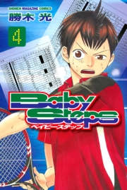 ベイビーステップ（44）