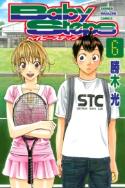 ベイビーステップ（44）