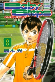 ベイビーステップ（44）