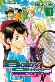 ベイビーステップ（44）