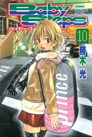 ベイビーステップ（44）