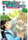 ベイビーステップ（13）