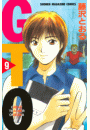 ＧＴＯ（９）