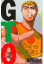 ＧＴＯ（11）