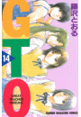 ＧＴＯ（14）