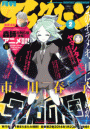 アフタヌーン 2014年2月号 [2013年12月25日発売]