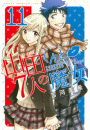 山田くんと７人の魔女（11）