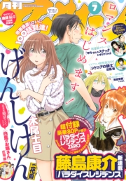 アフタヌーン　2017年9月号[2017年7月25日発売]