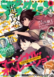 アフタヌーン　2017年9月号[2017年7月25日発売]