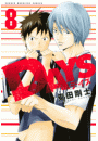 ＤＡＹＳ（８）