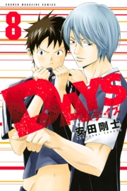 DAYS(8)