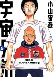 宇宙兄弟　オールカラー版（29）