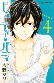 ビューティー・バニィ（１）