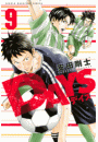 ＤＡＹＳ（９）