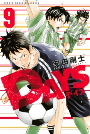 DAYS(9)