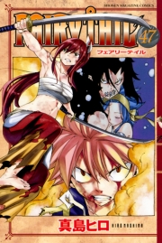 ＦＡＩＲＹ　ＴＡＩＬ（47）